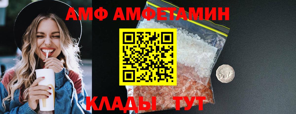 Торжок  Amphetamine Розовый  АМФЕТАМИН  Вход с VPN 