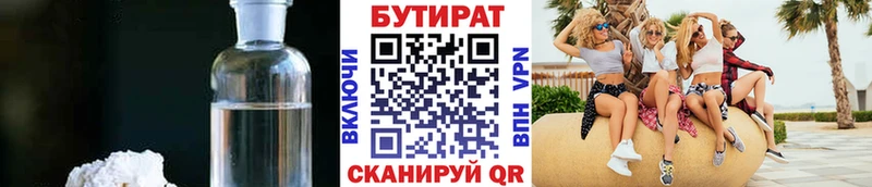 Бутират GHB купить сайты Торжок