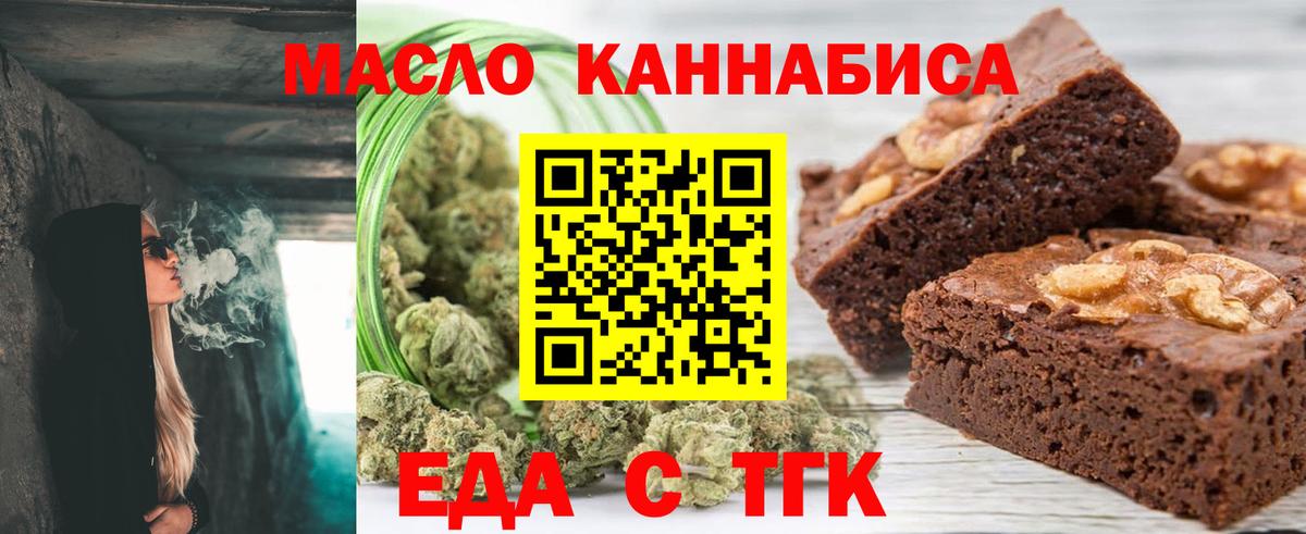 Печенье с ТГК конопля Торжок