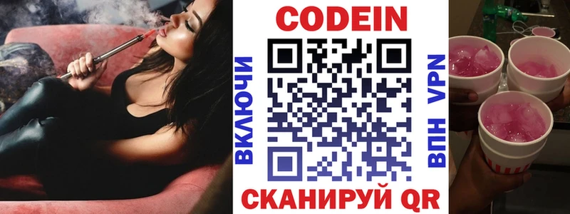 сколько стоит  Торжок  Codein Purple Drank 