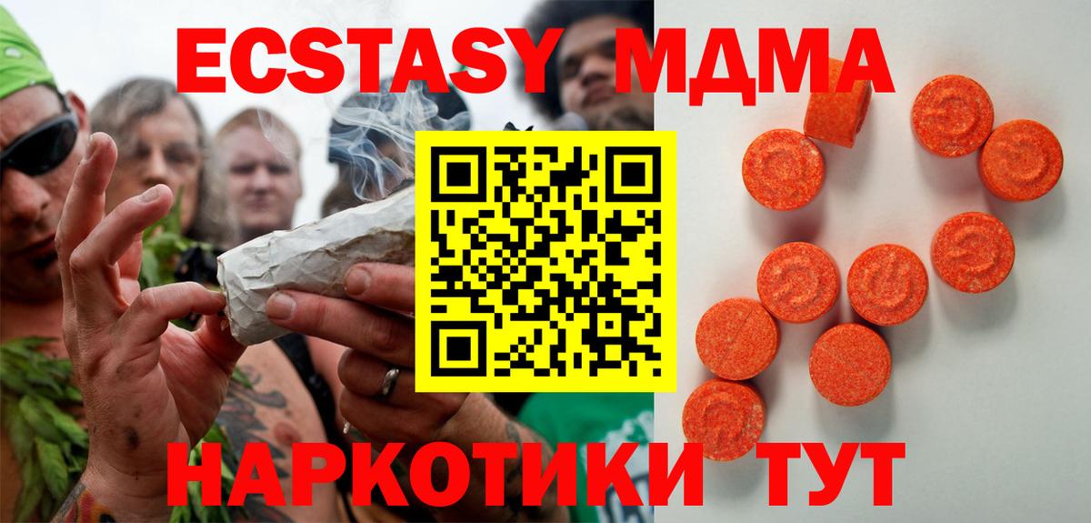 Ecstasy 280 MDMA  Вход с VPN  Торжок  ЭКСТАЗИ диски 