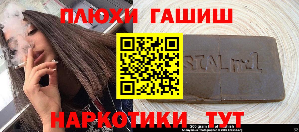 Торжок  ГАШ хэш  ГАШИШ ice o lator  Вход с VPN 