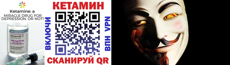 КЕТАМИН ketamine  мориарти формула  Торжок 