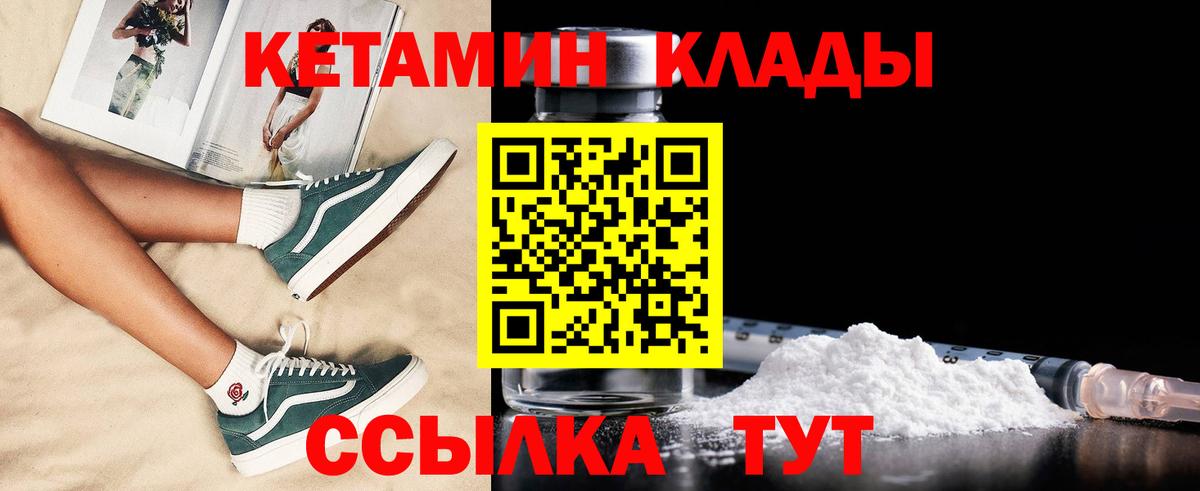 Торжок  Кетамин ketamine  Вход с VPN 