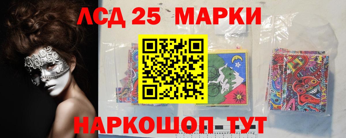 LSD-25 экстази кислота  Вход с VPN  Лсд 25 экстази ecstasy  Торжок 