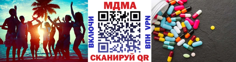 МДМА кристаллы  Торжок 