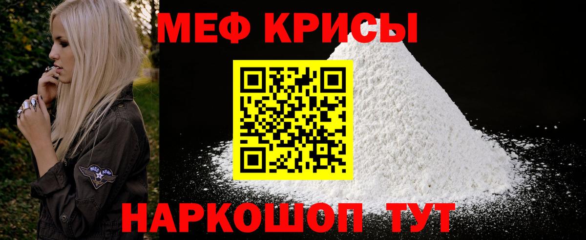 МЯУ-МЯУ  Вход с VPN  Торжок  МЕФ кристаллы  МЕФ 4 MMC 