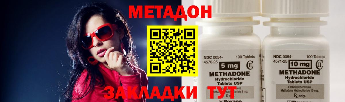 Торжок  МЕТАДОН VHQ  Вход с VPN 