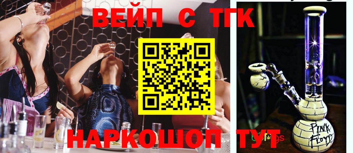 Дистиллят ТГК Wax  Вход с VPN  Торжок 